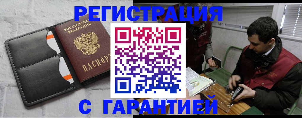 прописка в квартире в Бугуруслане