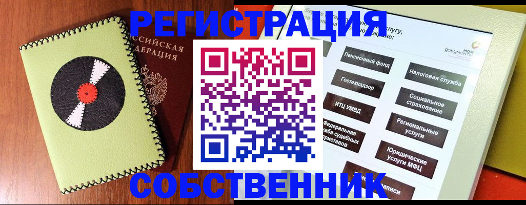 прописка для школы в Бугуруслане